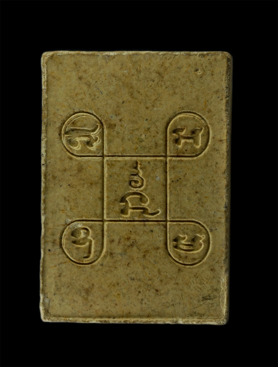 2Sep24 (60)p.jpg - พระสมเด็จเกษไชโย พิมพ์อกร่องเก้าชั้น หลังยันต์ หลวงพ่อวิบูลย์(พระครูพิบูลพัฒนพิมล)วัดตาลเจ็ดช่อ บ้านตาลเจ็ดช่อ ต.ตลาดกรวด อ.เมือง จ.อ่างทอง เนื้อผงพุท [..] | https://kamulet.in.th